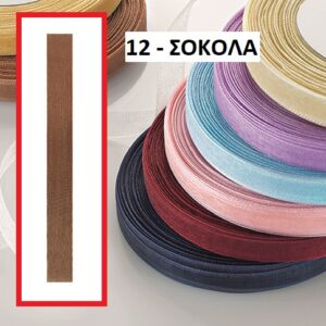 ΚΟΡΔΕΛΑ ΟΡΓΑΝΤΖΑ ΣΟΚΟΛΑ 1ΕΚ. 50Μ.