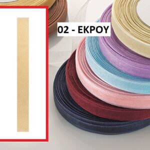 ΚΟΡΔΕΛΑ ΟΡΓΑΝΤΖΑ ΕΚΡΟΥ 2,5ΕΚ. 50Μ.