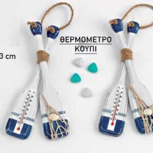 ΜΠΟΜΠΟΝΙΕΡΑ ΞΥΛΙΝΑ ΚΟΥΠΙΑ ΘΕΡΜΟΜΕΤΡΟ 23Υ